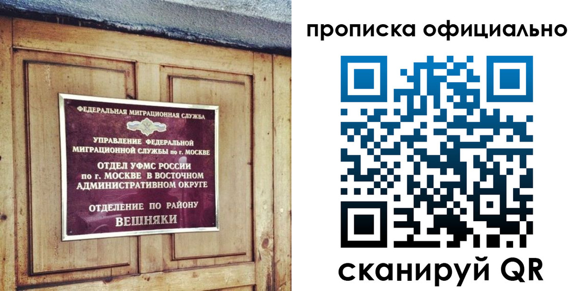 прописка паспорт в Рязанской области