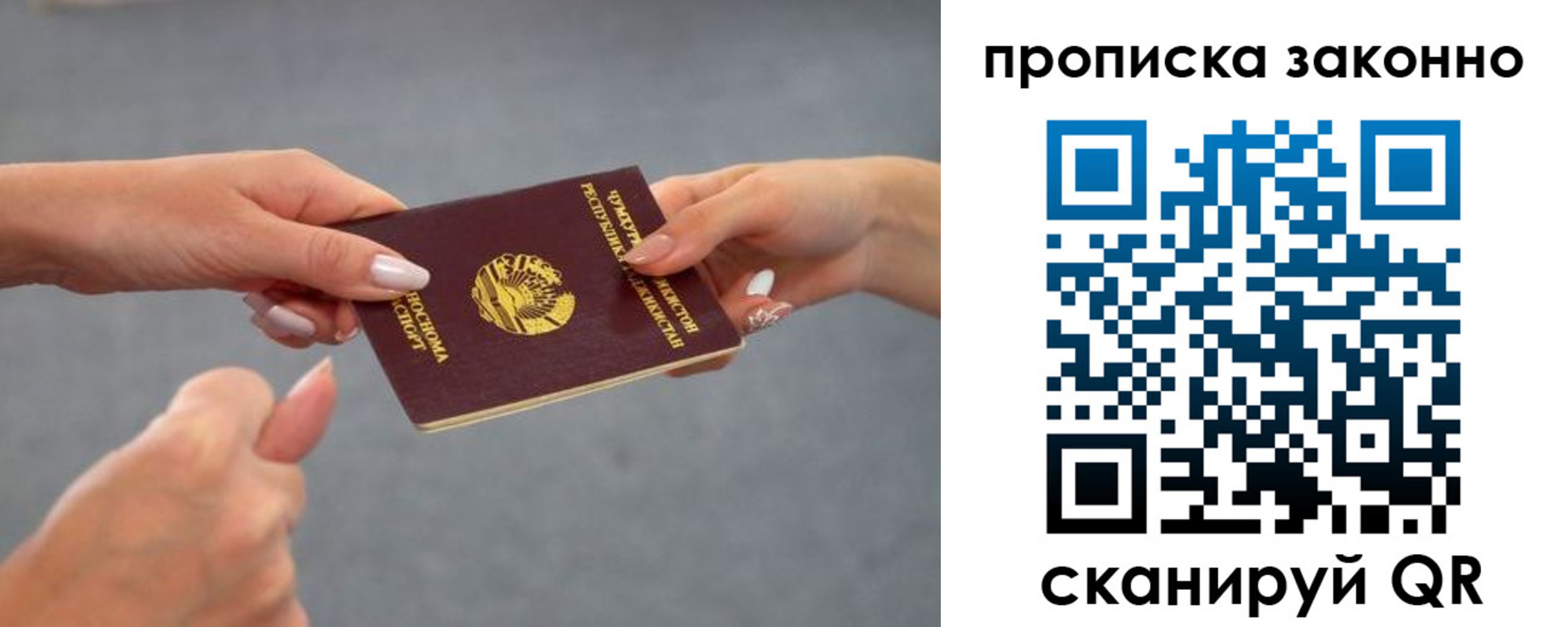 временная регистрация в квартире в Рязанской области