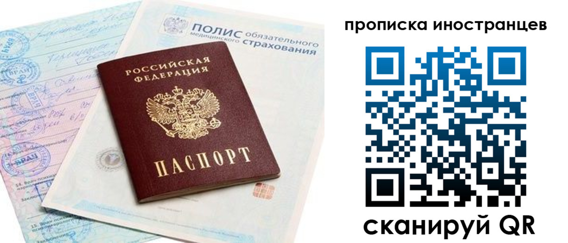 временная регистрация гарантия в Рязанской области