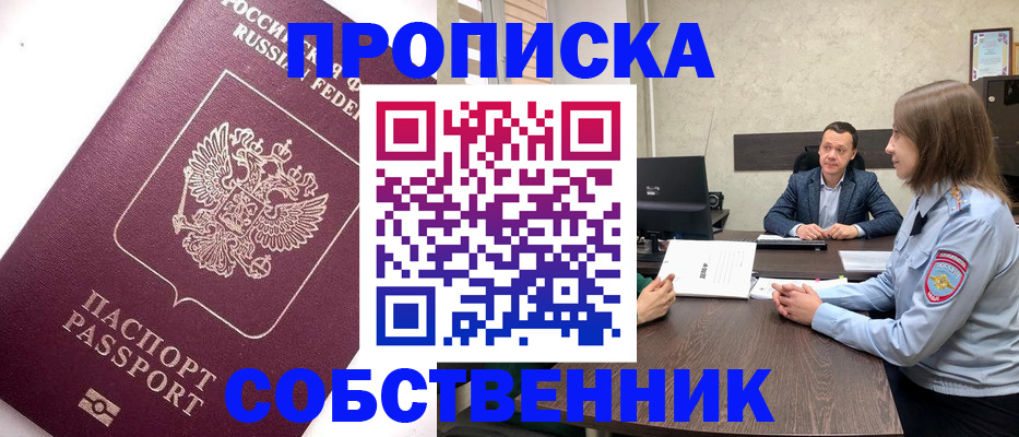 временная регистрация в квартире в Рязанской области