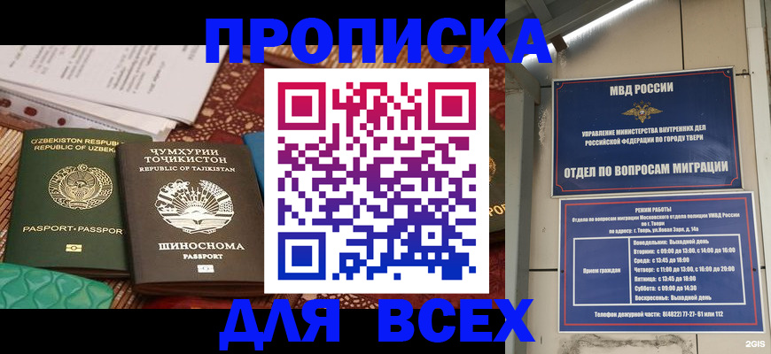 временная регистрация гарантия в Рязанской области